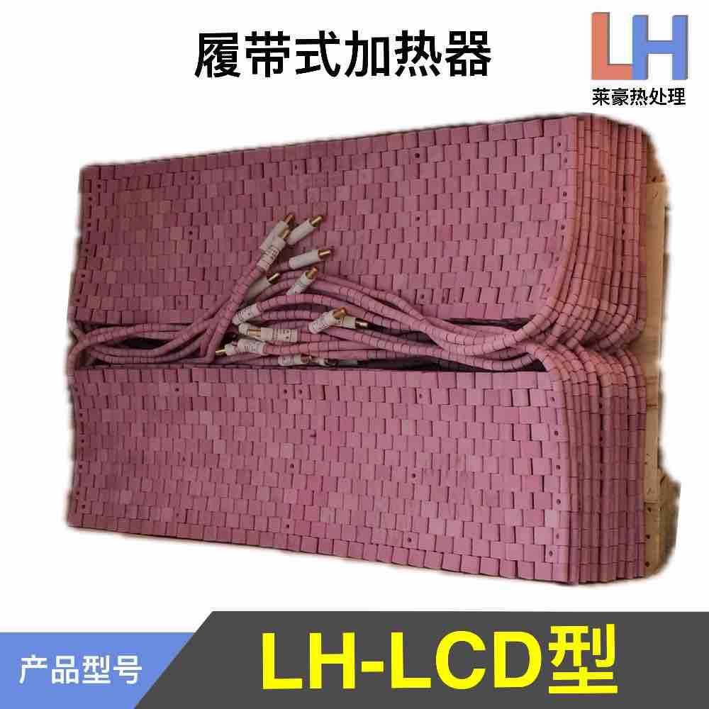 预热管道电加热预热加热器预热履带式加热器预热陶瓷加热器