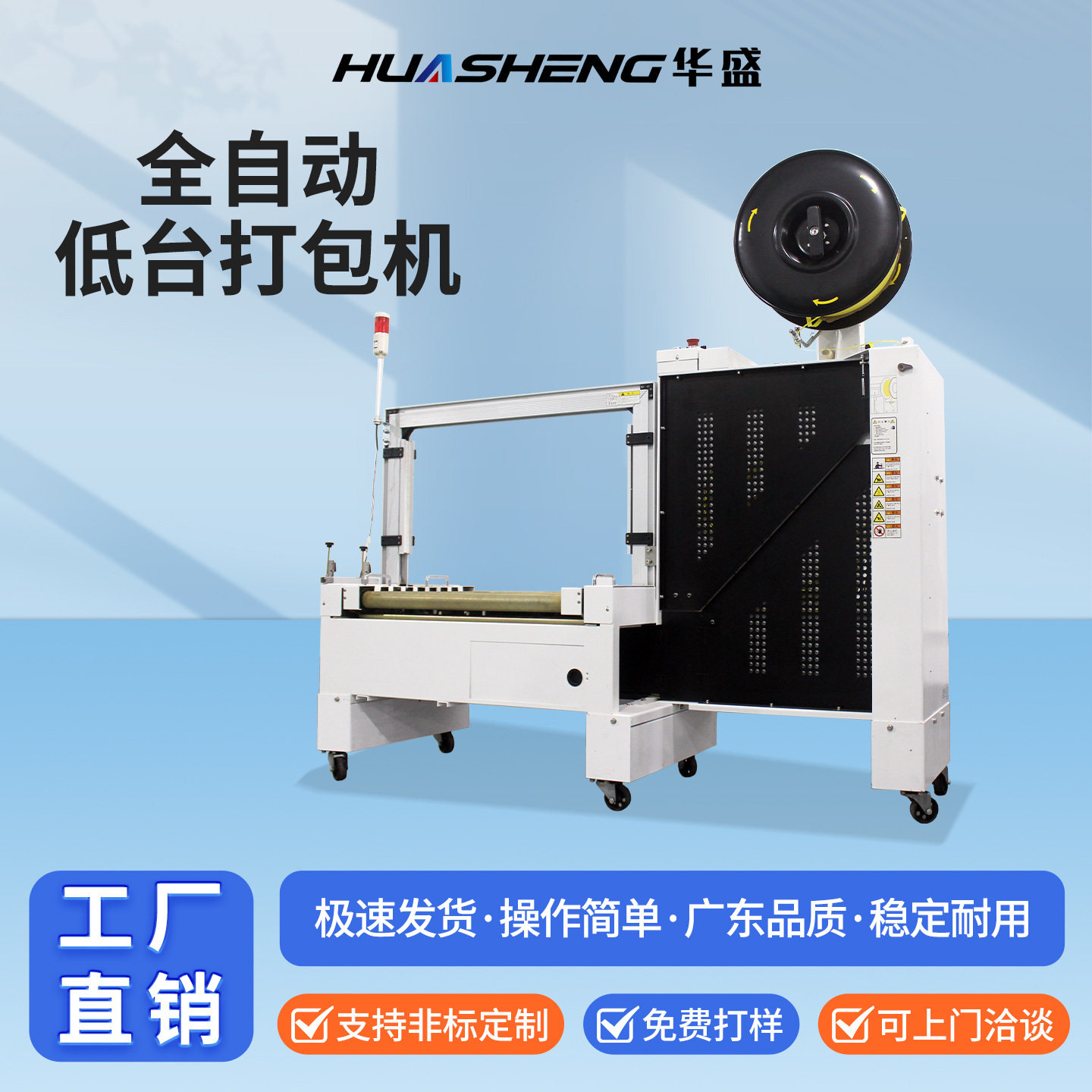 低台无人化全自动打包机PP带纸箱捆扎机自动化打包设备自动打包机