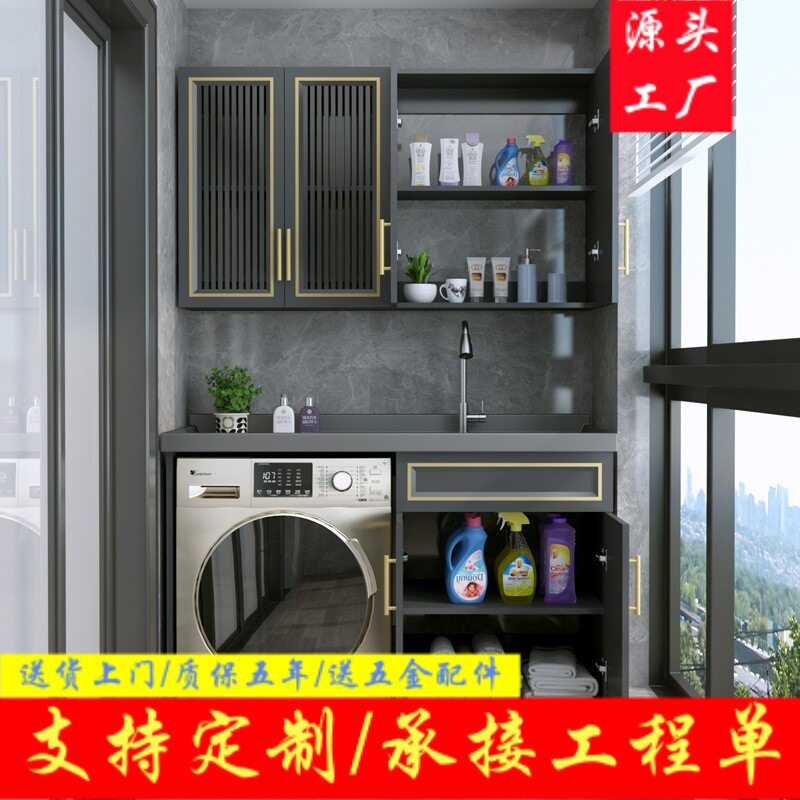 池槽石英石一体阳台洗衣机柜子带搓板台盆柜洗衣柜组合套装