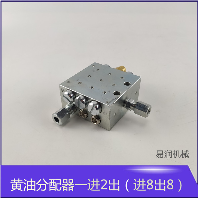 装载机泵砼泵车三一中联集中油路黄油分油器油脂分配阀一进2出