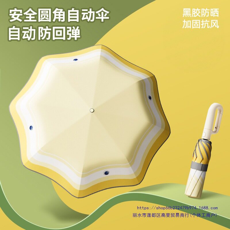 儿童雨伞全自动圆角防回弹晴雨两用男孩女孩折叠学生上学