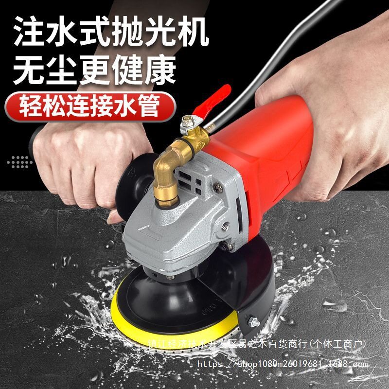 注水式手提水磨石抛光机