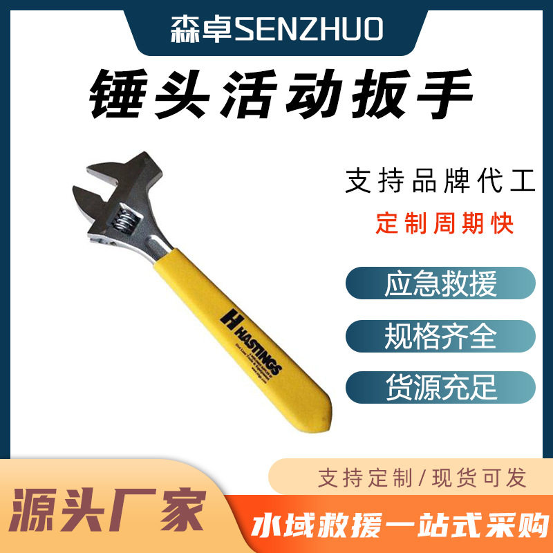 电工防电橡胶锤子10-312锤头活动扳手耐高压防触电两用扳子