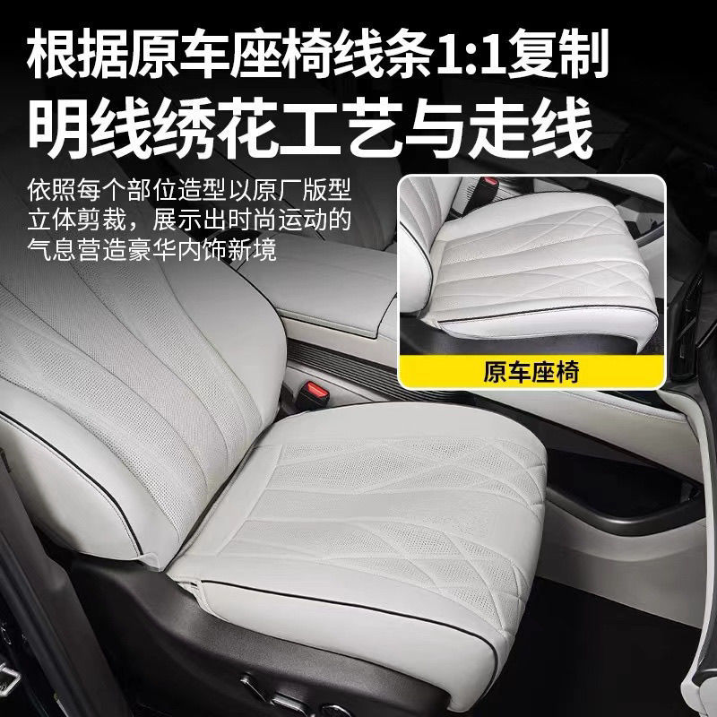腾势d9坐垫专用四季通用座垫通风透气座椅套汽车座套内饰改装配件