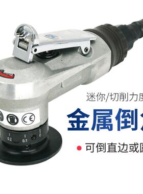 速豹45RC气动倒角机 金属毛刺修边机风动倒角机直线/曲线倒