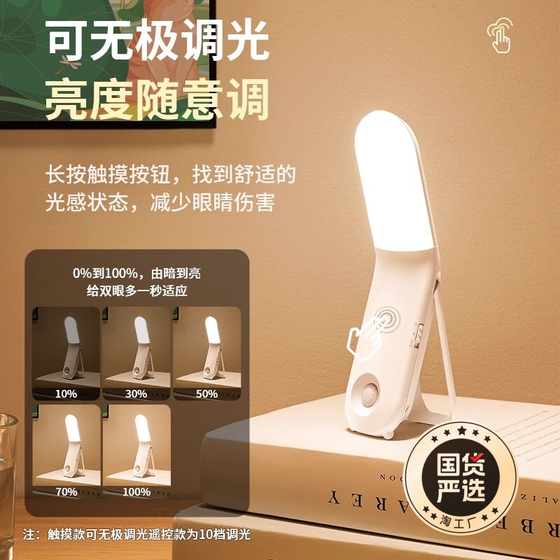 LED小夜灯宿舍床上阅读无线