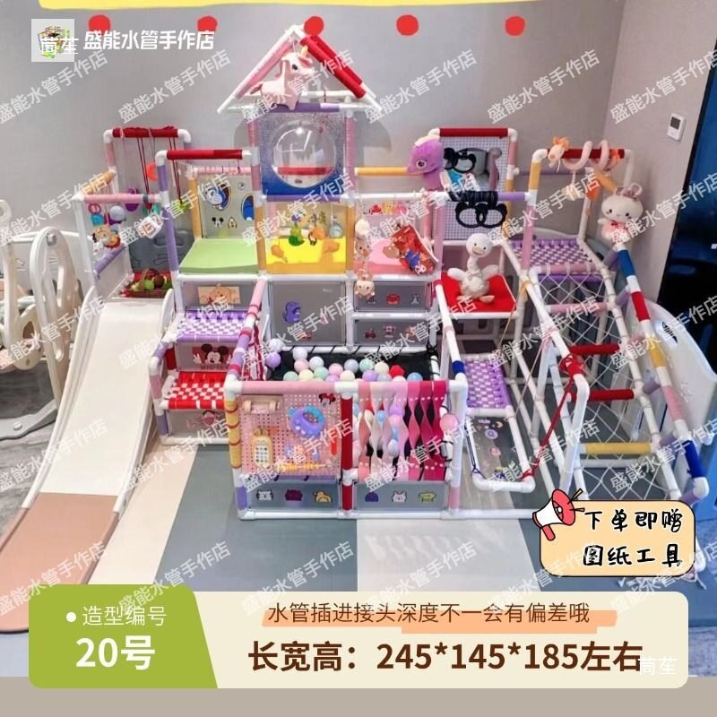 宝宝攀爬架号室内20水管爬爬diy手工多功能儿童自制diy架其他图片