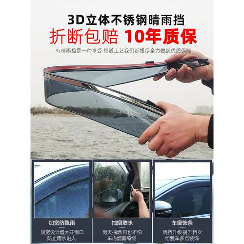 ◇适用哈弗H6H2F7H5三代H7H4H9M6用品汽车窗晴雨挡雨板遮雨眉哈佛