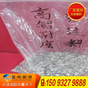 河南新密耐火材料  钢包高铝浇注料  捣打料  高铝粘土浇注料