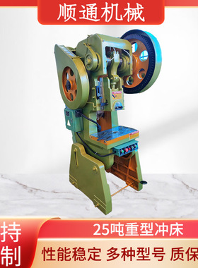 厂家供应25吨开式可倾加重型冲床16T25T40T63T冲床25T冲孔压力机