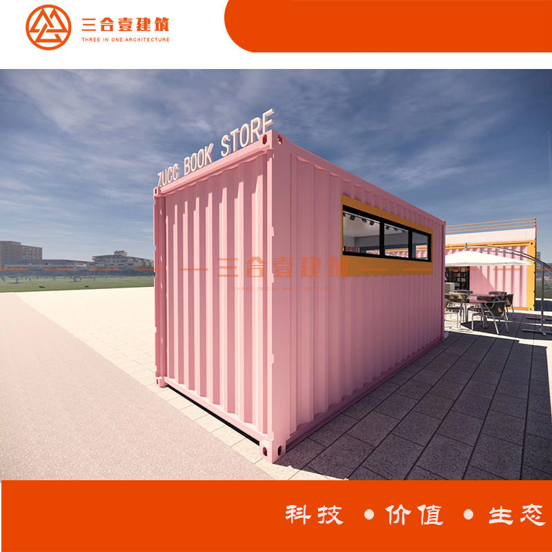 浙江厂家集装箱房屋改造设计集装箱活动房屋网红基地商业街
