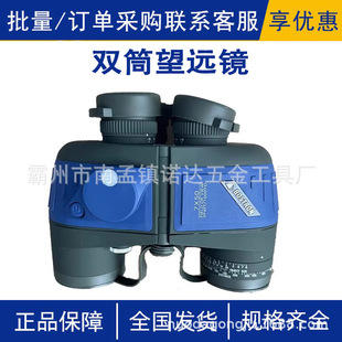 BINOCULARS BOSTRON船用IMPA370345高清坐标测距防水双筒望远镜