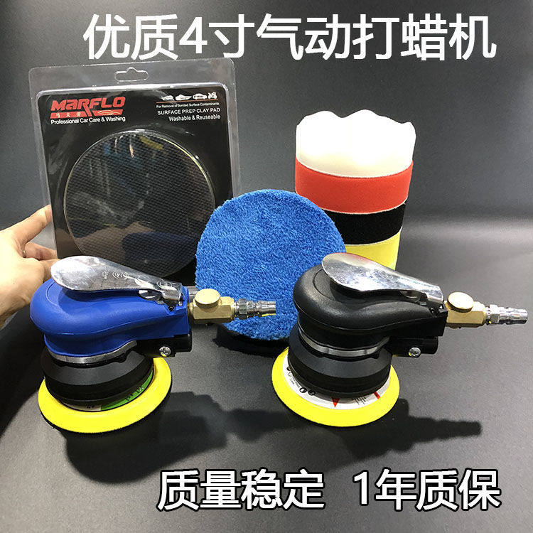 汽车气动打蜡机封釉打磨机砂纸磨光气磨机抛光机干磨机气动风磨机