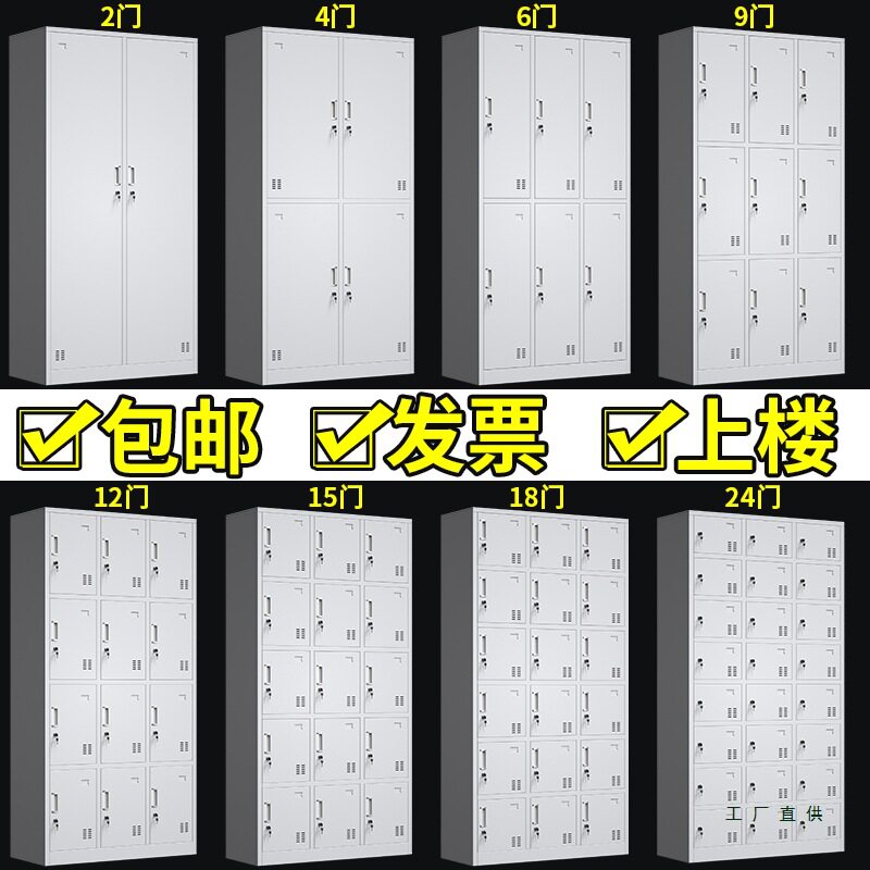 工厂员工带锁铁皮更衣柜