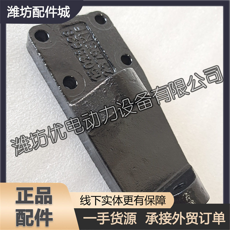 发电机固定支架13026628适用于潍柴道依茨226B/WP6船用柴油发动机