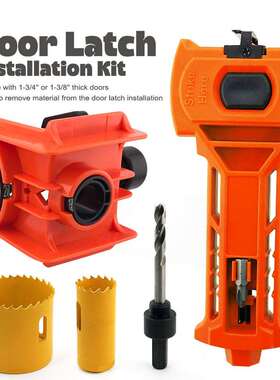 球形锁开孔工具可用于木门金属门+门闩榫眼工具套装黄/橙/蓝/红