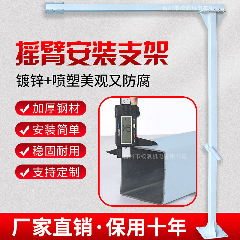 自助洗车机悬臂立柱高压洗车摇臂旋转支架洗车房吊臂支撑杆7字T型