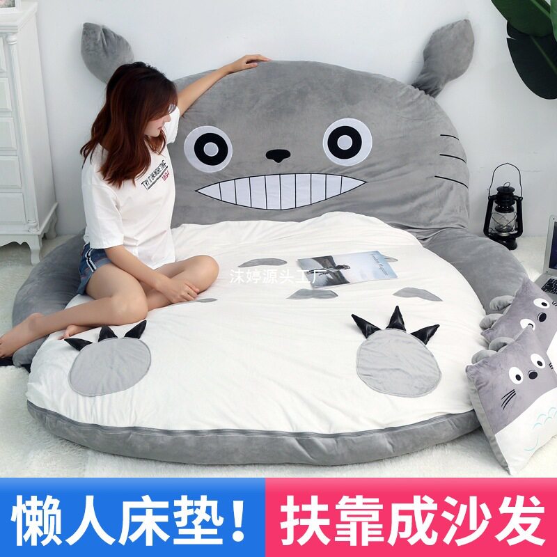 厂家直销可爱龙猫懒人床垫