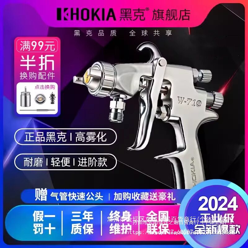 黑克喷漆枪W-71气动喷漆枪上壶油漆涂料乳胶漆油漆喷枪汽车喷漆枪