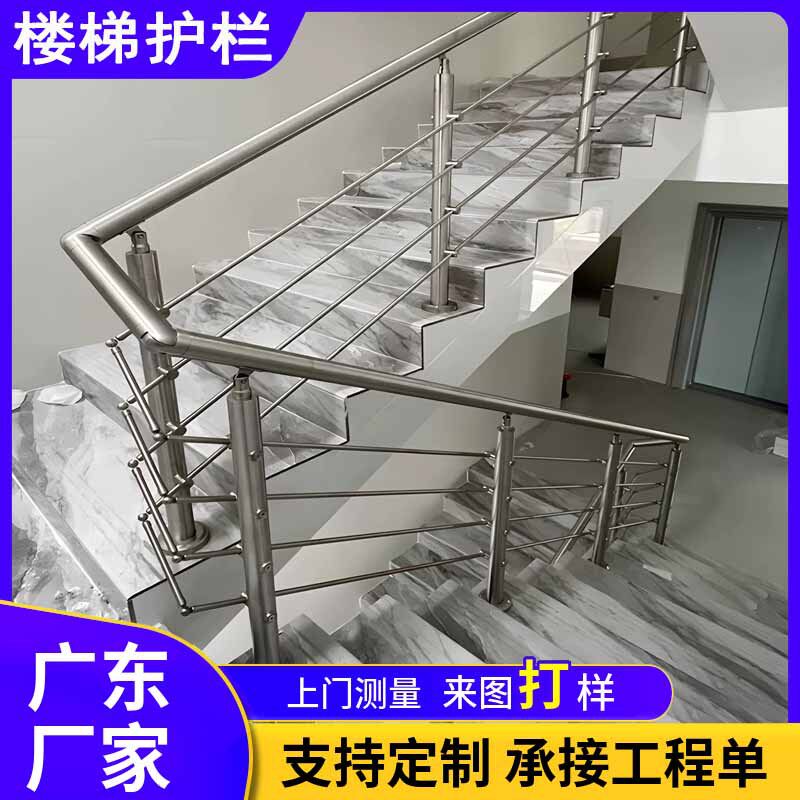 深圳家用厂房楼梯扶手订置安装不锈钢楼梯防护栏户外阳台高层栏杆