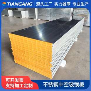 不锈钢中空玻镁板手工玻镁净化板不锈钢岩棉板保温玻镁彩钢板