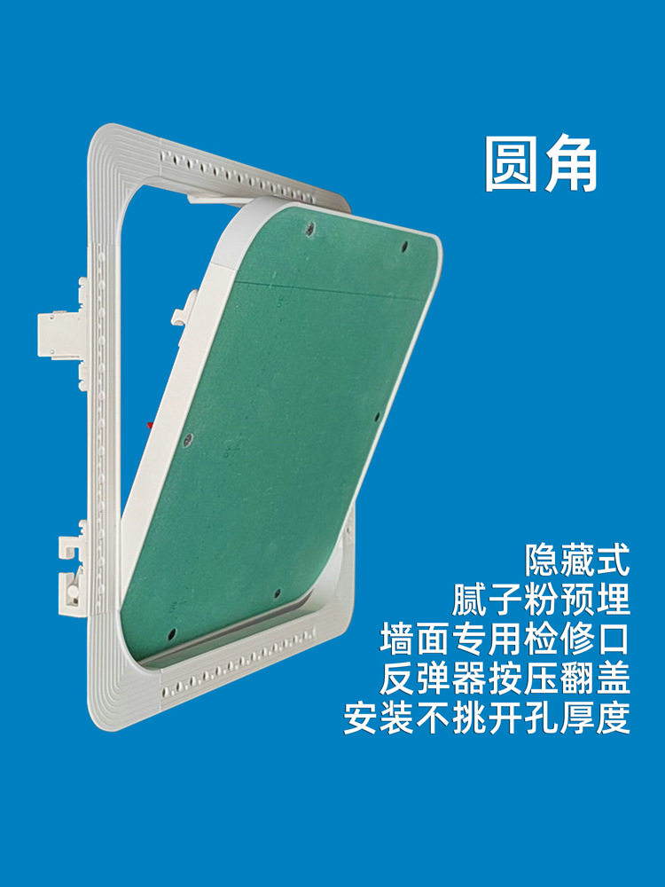 圆角隐形下翻检修口分水器电箱