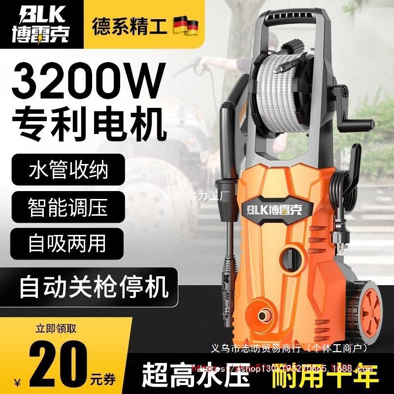 批发博雷克220V高压洗车机家用洗车水泵全自动清洗机便携水枪洗车