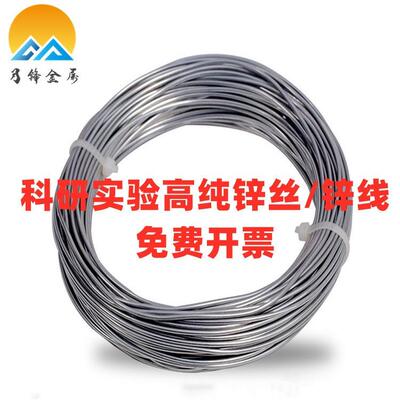 拉制挤压挤制锌线高精铜锌合金丝首饰锌合金丝流动性佳SUPerloy