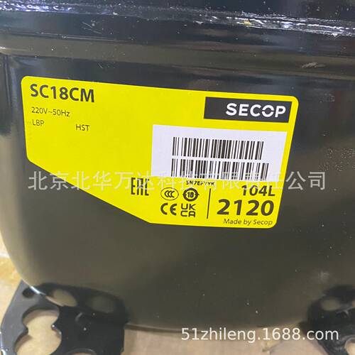 SC18CM冰箱 展示柜 冷柜制冷活塞压缩机 空调制冷压缩机