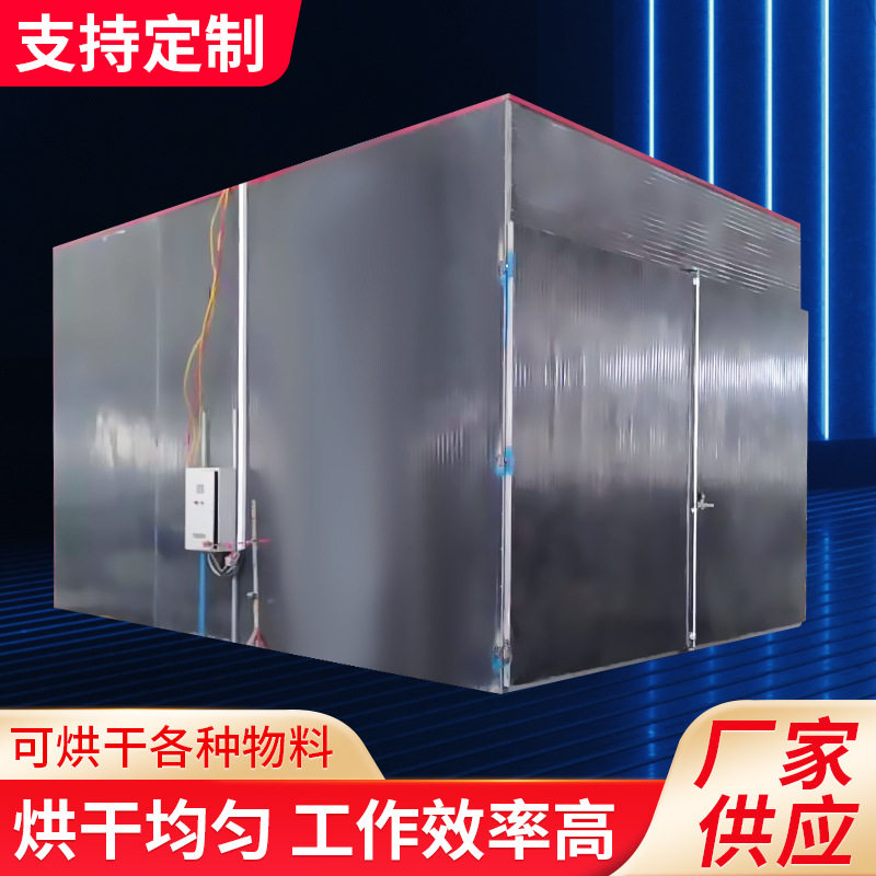 竹筷竹筒木板高温蒸汽烘干房 热泵工业箱式干燥设备 竹罐子烘干机