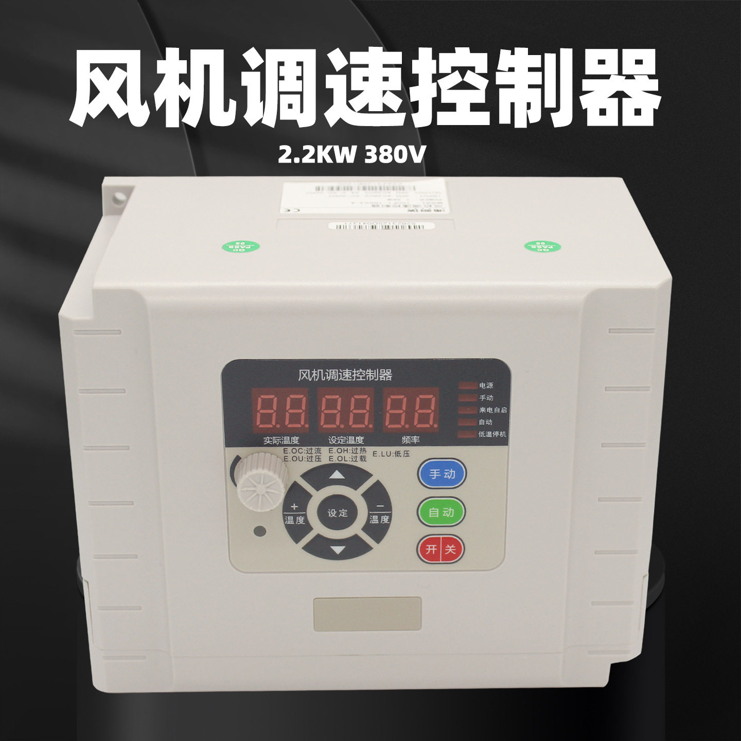 负压风机变频控制器2.2KW三相温控风机调速控制器100F1-2R2G3-A