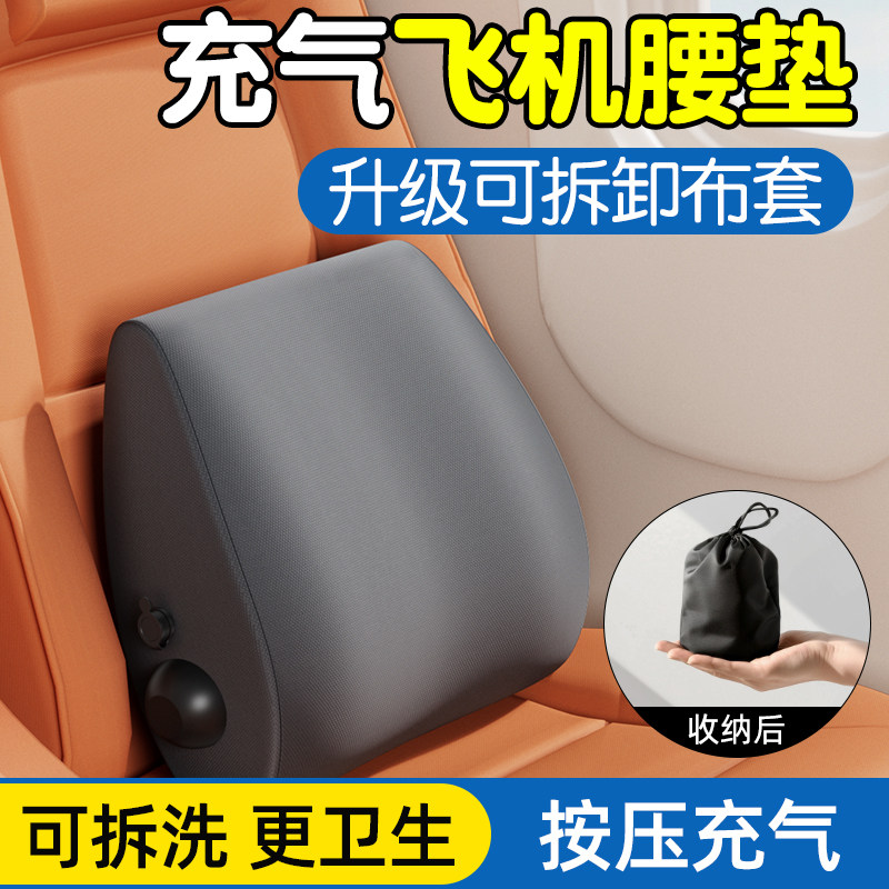 充气腰垫长途坐飞机睡觉高铁经济舱腰枕旅行护腰靠垫便携式