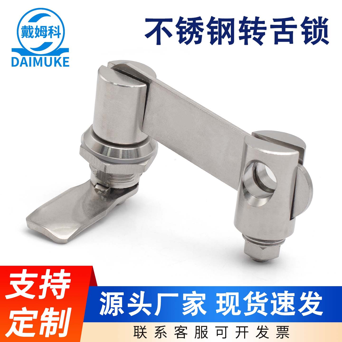304不锈钢带孔转舌锁MS351