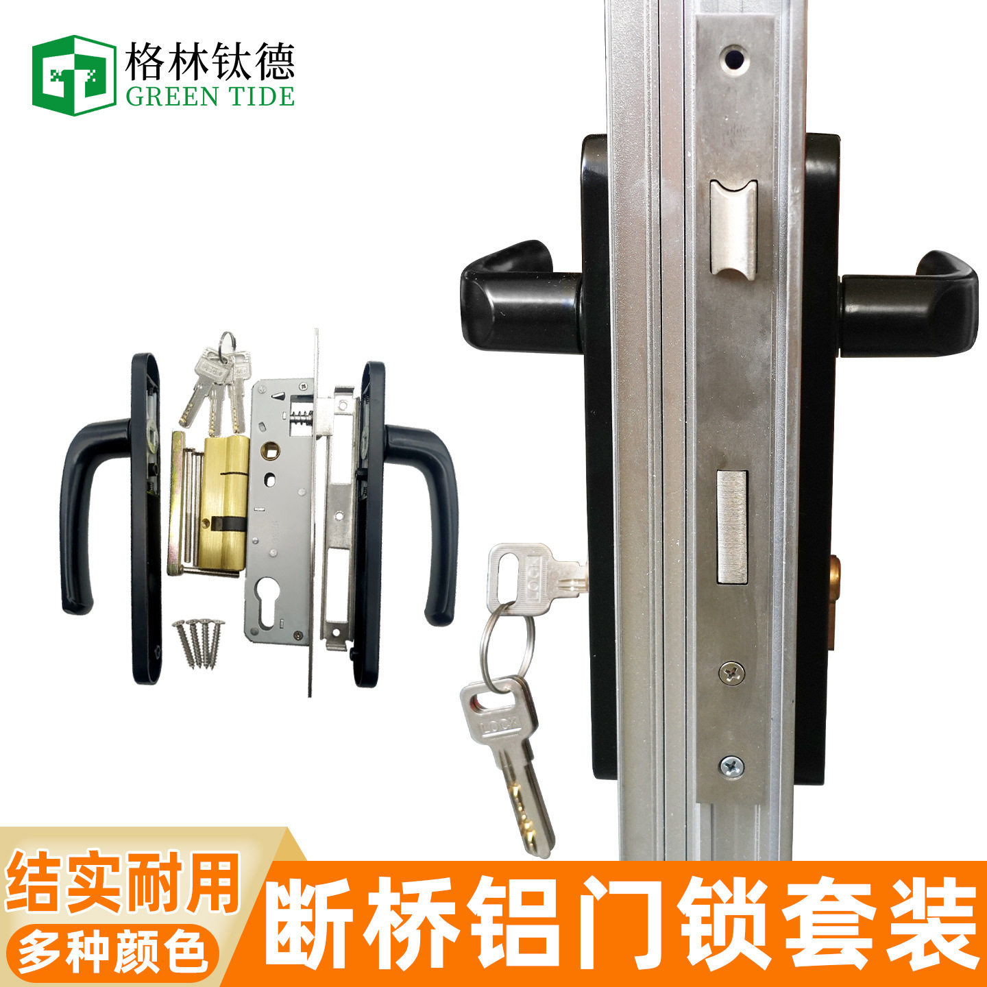 8535断桥铝对穿单点门锁双面执手铝合金平开门老式铝合金门锁配件