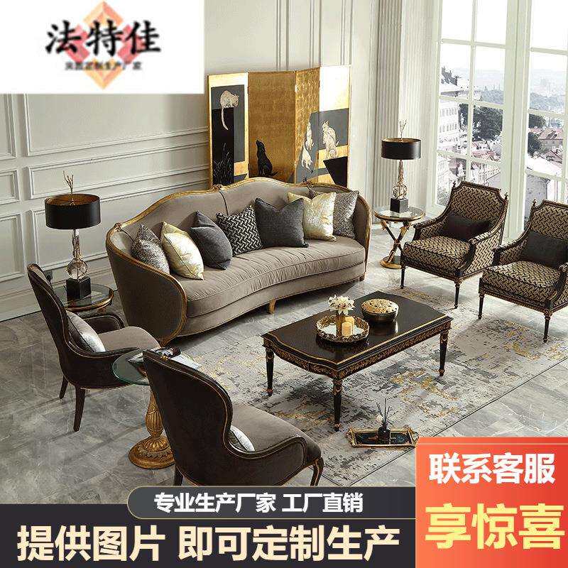 法式宫廷风布艺沙发茶几角几组合简约欧式家具实木做旧复古休闲单