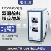 现货6kw注塑模具智能恒温机双温机9KW水式 油式 双温双控一体模温机