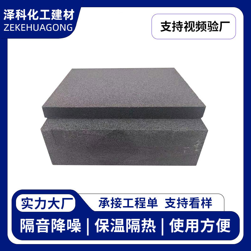 外墙保温隔热阻燃防腐玻璃纤维板