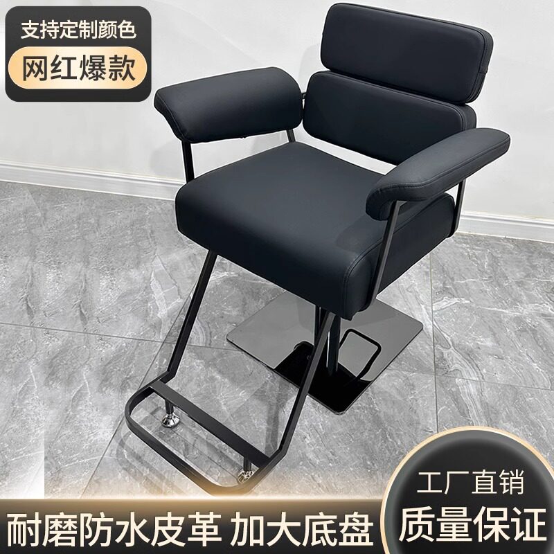 新款升降网红理发店椅子美发椅子发廊专用剪发椅美发凳子烫染座椅