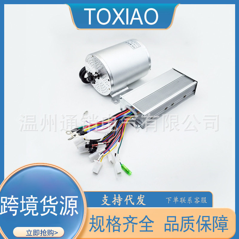 跨境爆款小卡丁车改装套件MY10202000W-3000W无刷高速电机控制器