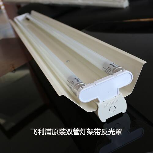 T8支架灯反光罩含电子镇流器双管2*36W荧光灯架不含灯管2026