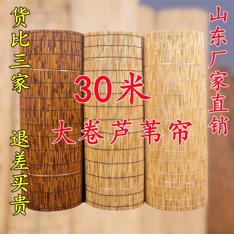农家乐装饰大卷芦苇帘子竹帘卷帘草帘子墙面吊顶饭店遮阳GE装修热