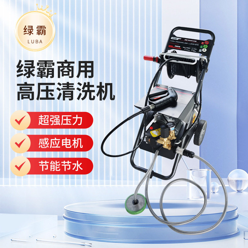 绿霸虎鲨S15G清洗机2.5千瓦高压力物流家用冷水清洗机绿田绿霸