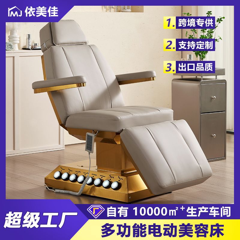全自动升降折叠按摩纹绣美容床
