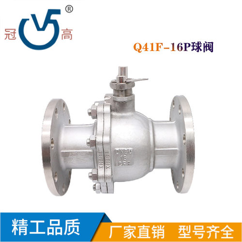 Q41Y-16P不锈钢CF8M硬密封球阀耐高温耐磨法兰球阀浮动式阀DN1565