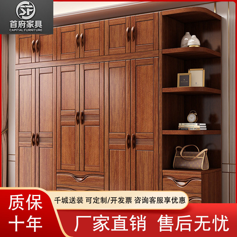 胡桃木中式衣橱收四门五门六门纳实木衣柜家用卧室带抽屉顶柜边柜