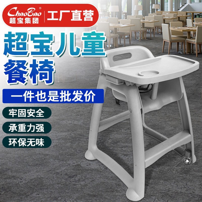 超宝B-110餐椅加固可拆杯架