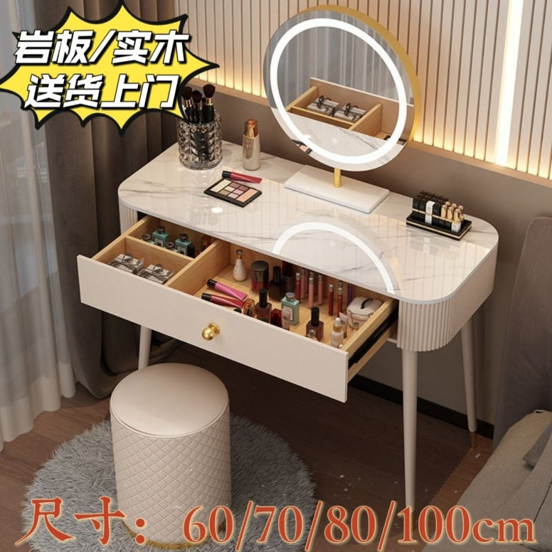 实木岩板轻奢梳妆台收纳