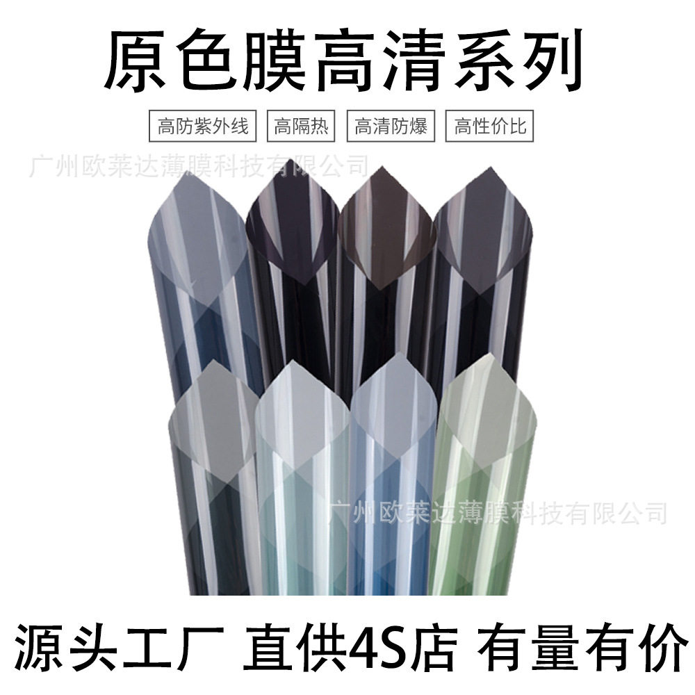 汽车太阳膜 2mil防爆车膜汽车前挡隔热膜全车防晒加厚防爆太阳膜