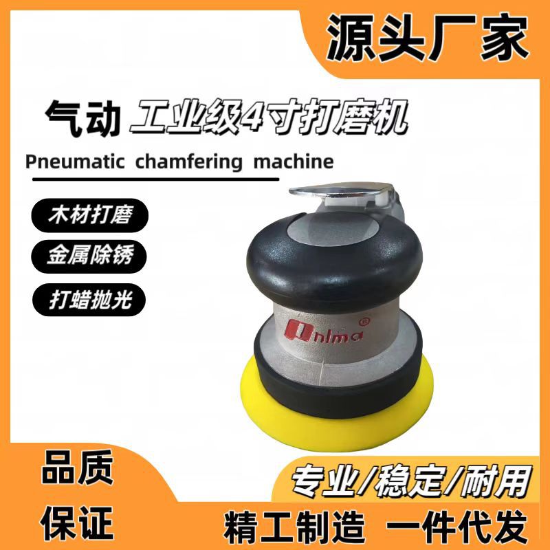 气动打磨抛光打蜡机4/5/6寸