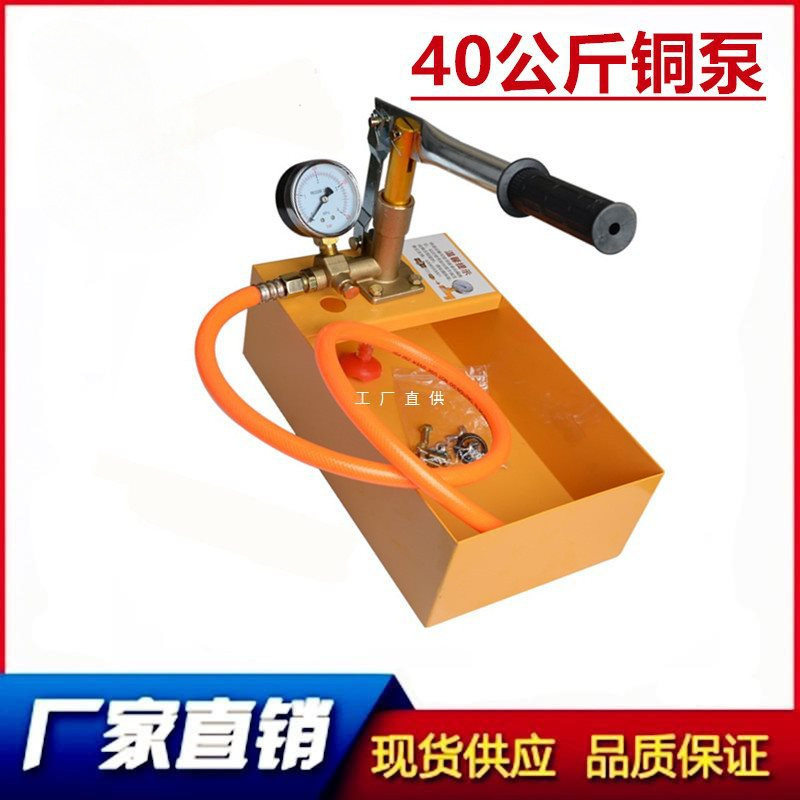 手动试压泵打压机压力泵家用ppr水管增压测压泵地暖检漏仪试压器